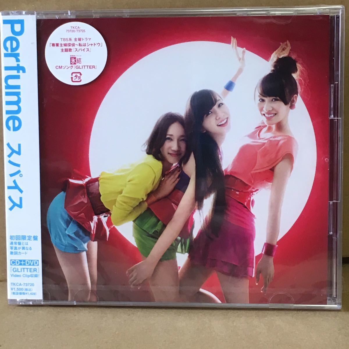 新品未開封 初回限定盤 CD + DVD ２枚組 Perfume / スパイス_画像1