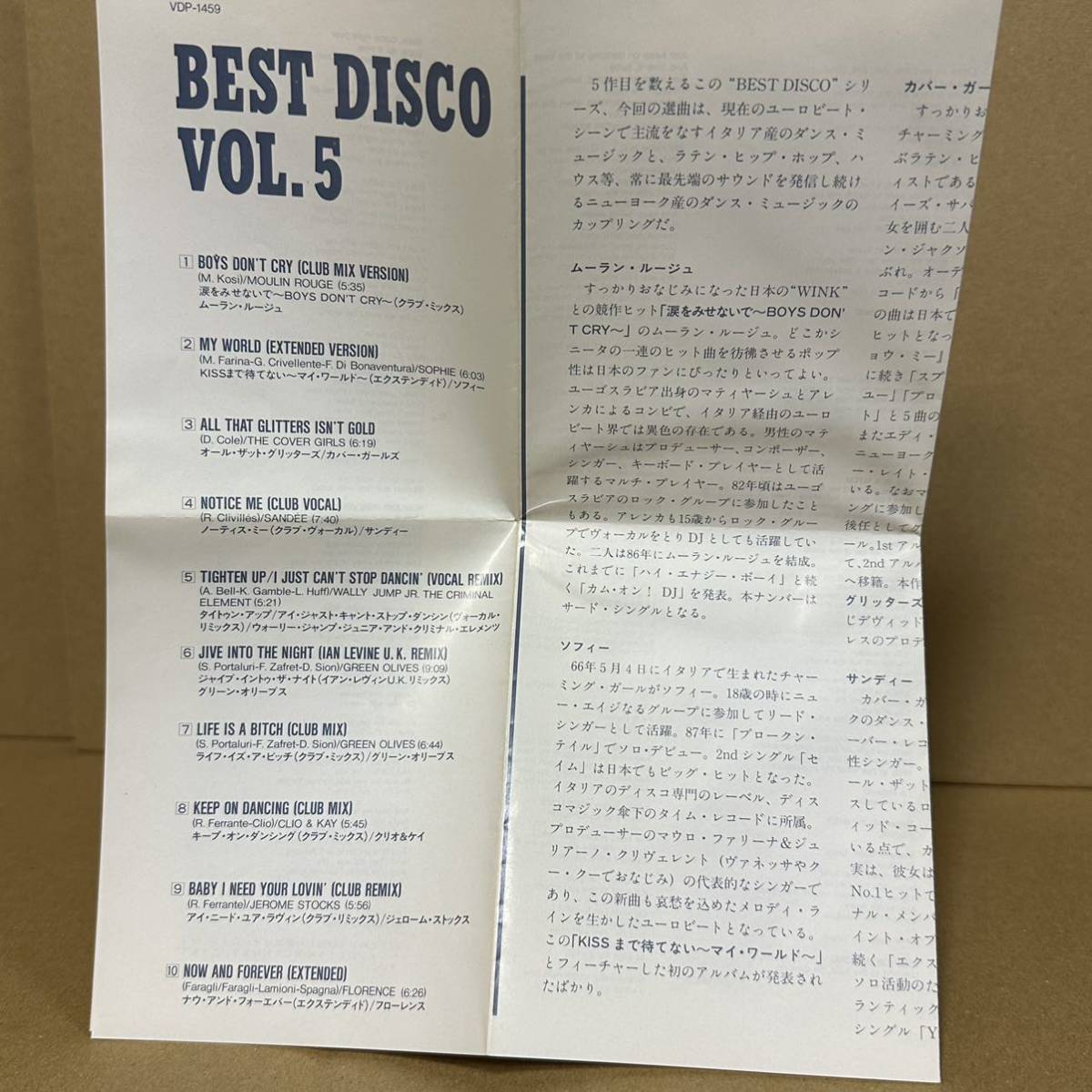 【CD】 BEST DISCO VOL.5 / MOULIN ROUGE / BOYS DON'T CRY : SOPHIE / MY WORLD : GREEN OLIVES JIVE INTO THE NIGHT : CLIO＆KAY 他_画像7