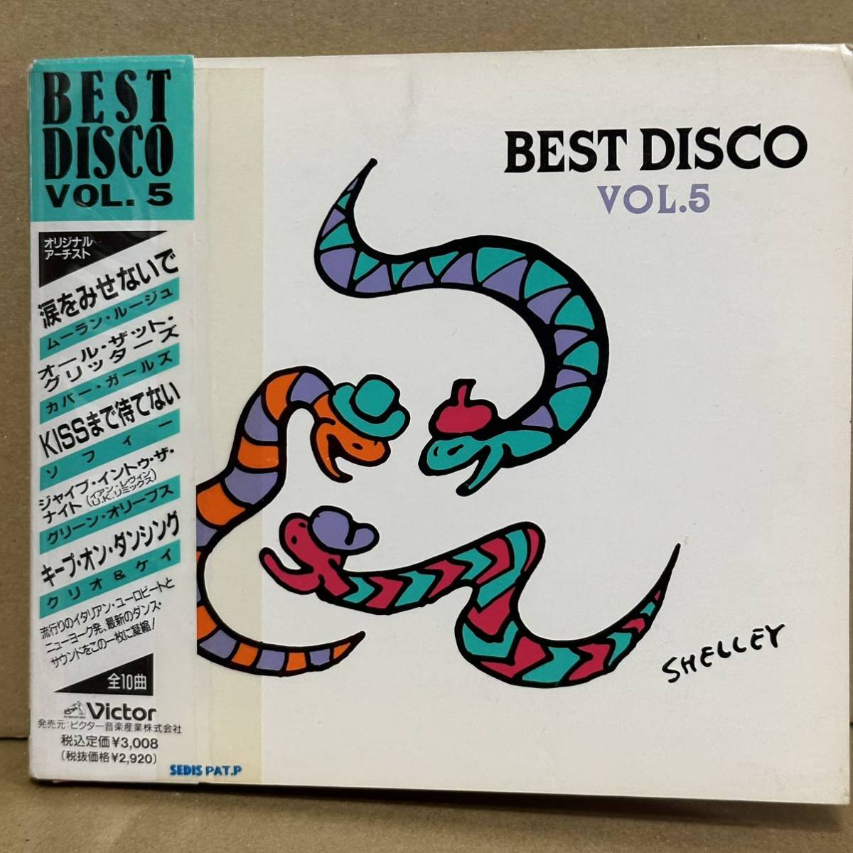 【CD】 BEST DISCO VOL.5 / MOULIN ROUGE / BOYS DON'T CRY : SOPHIE / MY WORLD : GREEN OLIVES JIVE INTO THE NIGHT : CLIO＆KAY 他_画像2