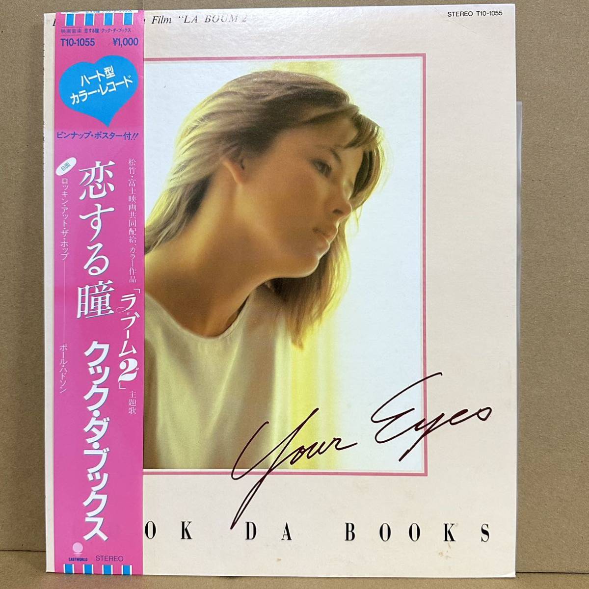 ハート型レコード 帯付　COOK DA BOOKS / YOUR EYES 恋する瞳 / クック・ダ・ブックス ※ 『 ラ・ブーム 2 』　※ ブルーカラー盤_画像2