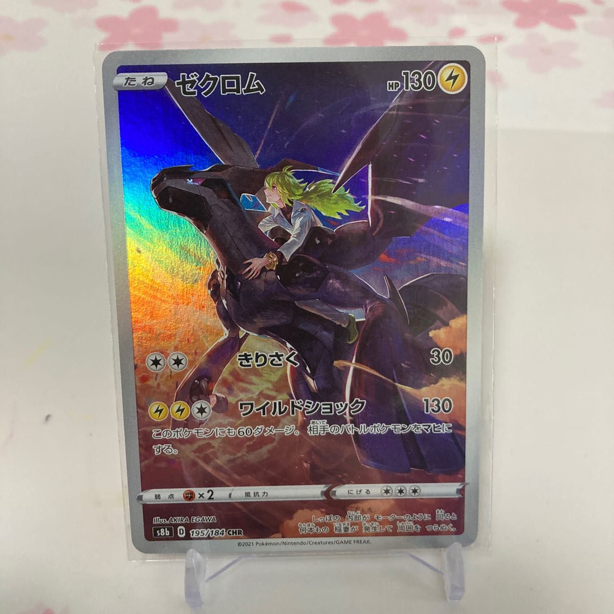 ポケカソード&シールドハイクラスパックVMAXクライマックス ポケカソード&シールドハイクラスパックVMAXクライマックス