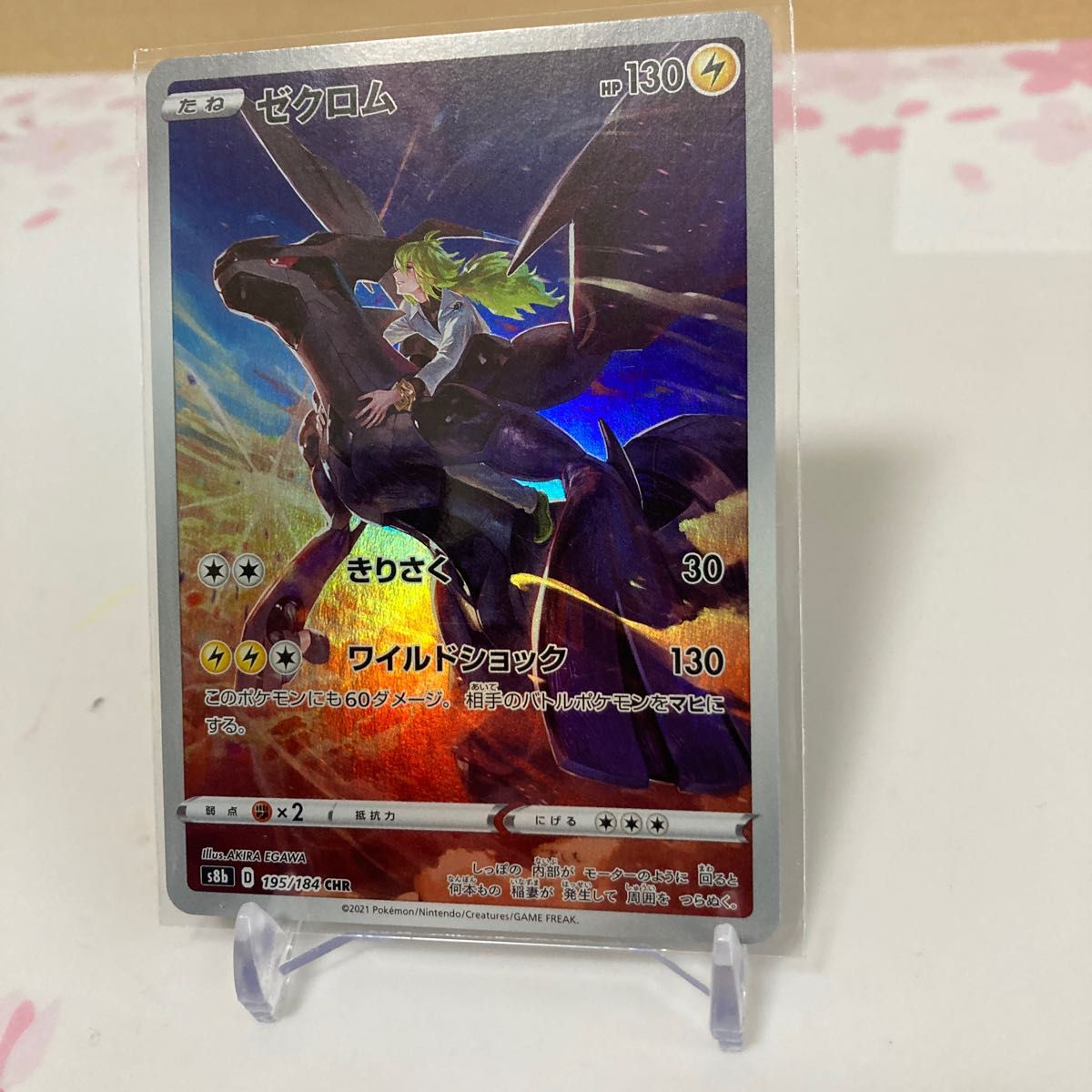 ポケカソード&シールドハイクラスパックVMAXクライマックス ポケカソード&シールドハイクラスパックVMAXクライマックス