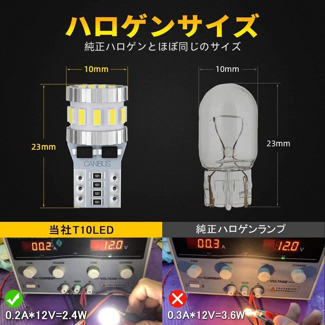 『送料無料』T10 LED ホワイト 爆光 キャンセラー内蔵 ポジションランプ ナンバー灯 ルーム 無極性 3014　４個　白　BO ライト　バルブ