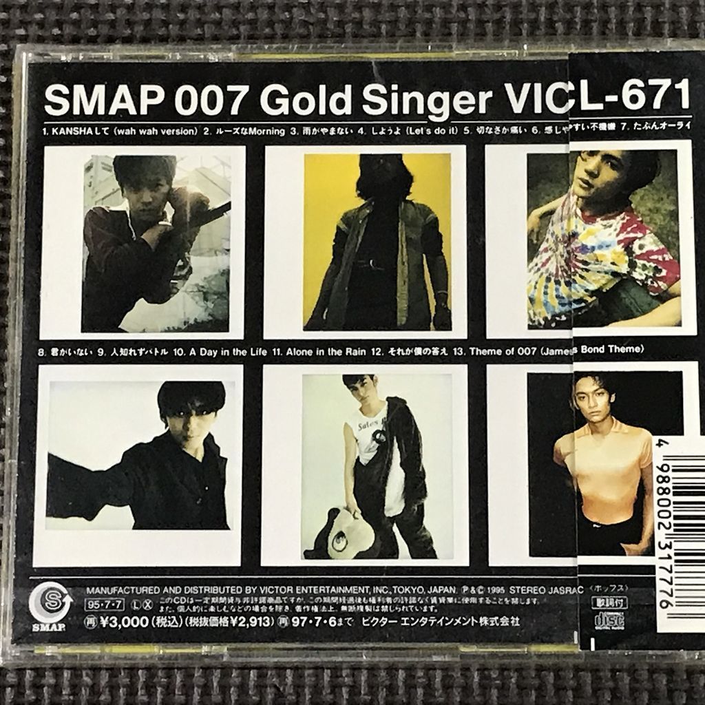 未開封 SMAP 007 ゴールド・シンガー_画像2