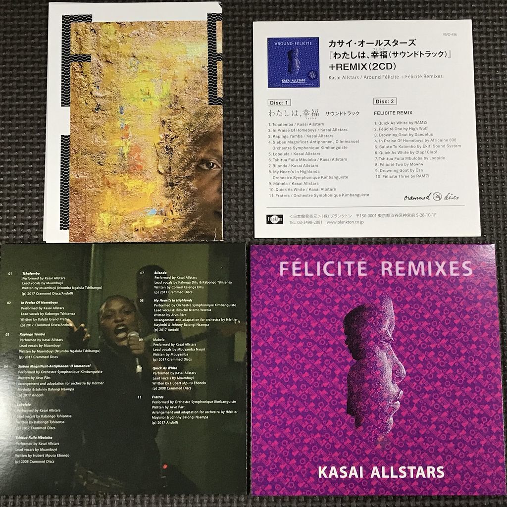 KASAI ALLSTARS『Around Felicite』カサイ・オールスターズ わたしは、幸福 (Soundtrack)+Remix_画像3