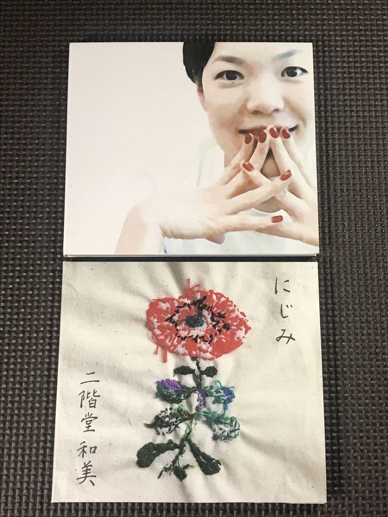 二階堂和美：二階堂和美のアルバム、にじみ_画像1