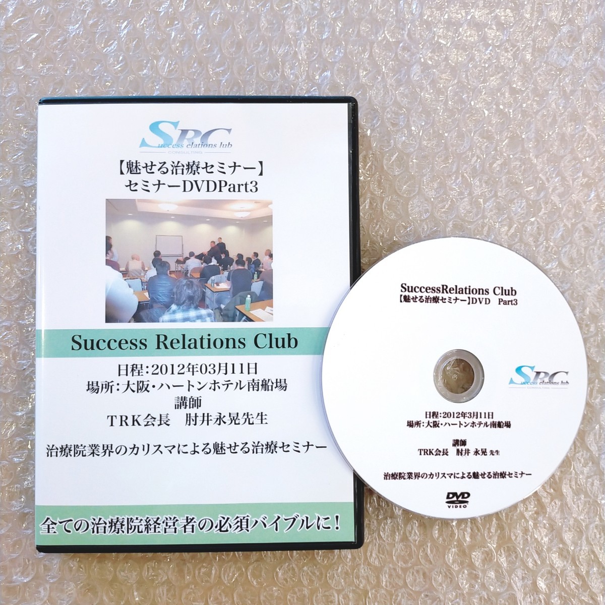 直売卸し売り 治療 DVD 横内 拓樹 - DVD/ブルーレイ