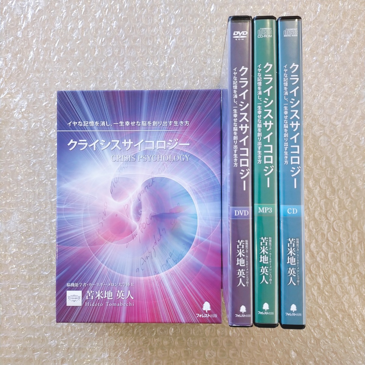 ヤフオク! - J【即決】苫米地英人 クライシスサイコロジー DVD/CD...