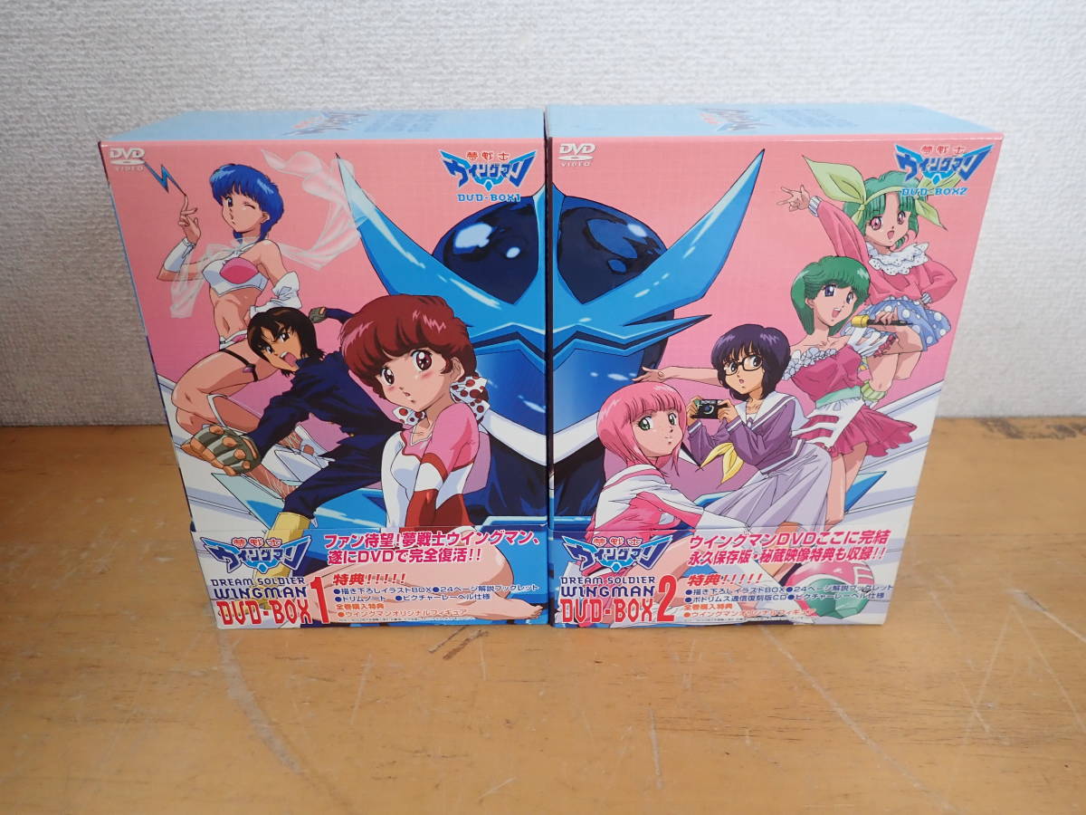 大人気新作 【R①C】夢戦士ウイングマン DVD-BOX1.2 2点セット 特典