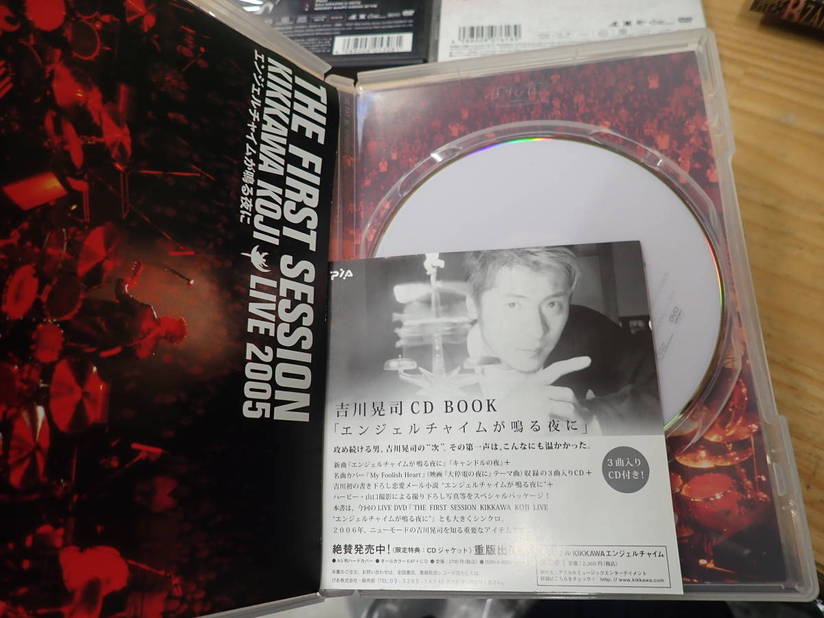 [X11C] Kikkawa Koji DVD 3 pcs set LIVE archives 25/THE FIRST SESSION LIVE 2005/The Gundogs Perfect DVD Plus