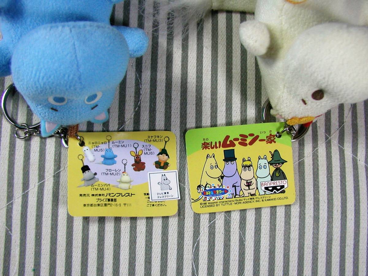 *** valuable happy Moomin one house Moomin flow Len key holder 2 piece unused ***