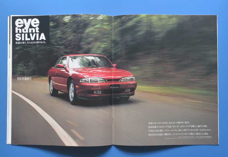  Nissan Silvia S14 NISSAN SILVIA 1994 год 2 месяц каталог [NA07-10]