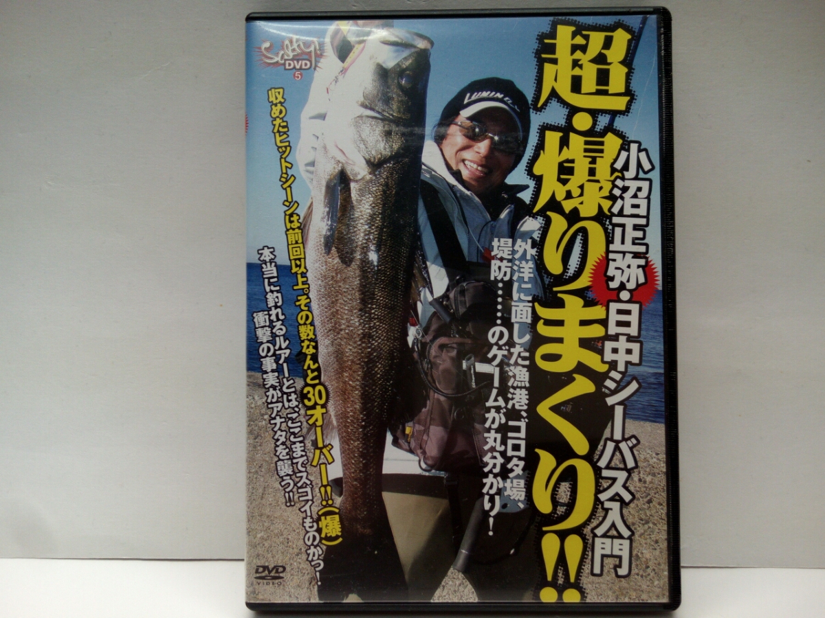 **DVD small marsh hing regular .* day middle Chivas introduction super *.....! regular price 3500 jpy *..,gorota place, levee circle minute ..! fishing ..himitsu* Sharo -* bottom game 