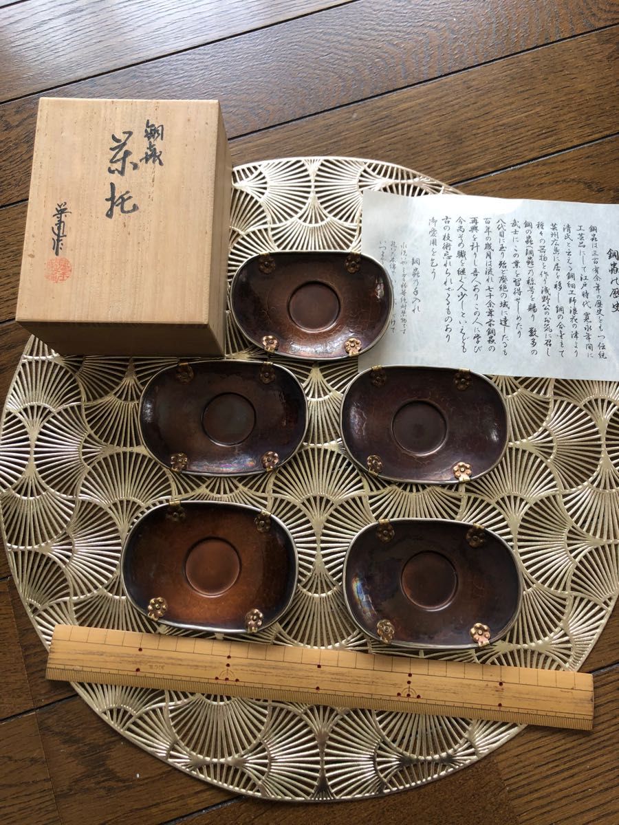 【希少品】銅蟲 &銅蟲小判形茶托5客