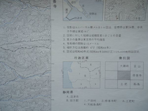 【古地図 昭和40年代 二万五千分一地形図】『達磨山』NI-54-32-3-3(静岡3号-3) 国土地理院【沼津市 戸田村 修善寺町 土肥町 天城湯ヶ島町】_画像6