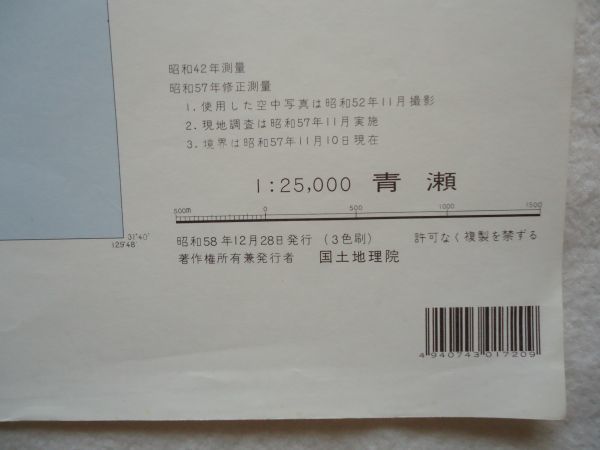 【古地図 昭和50年代 二万五千分一地形図】『青瀬』NH-52-13-2-4、6-2(甑島2号-4、6号-2)【鹿児島 航空自衛隊下甑島分屯基地 芦浜トンネル_画像7