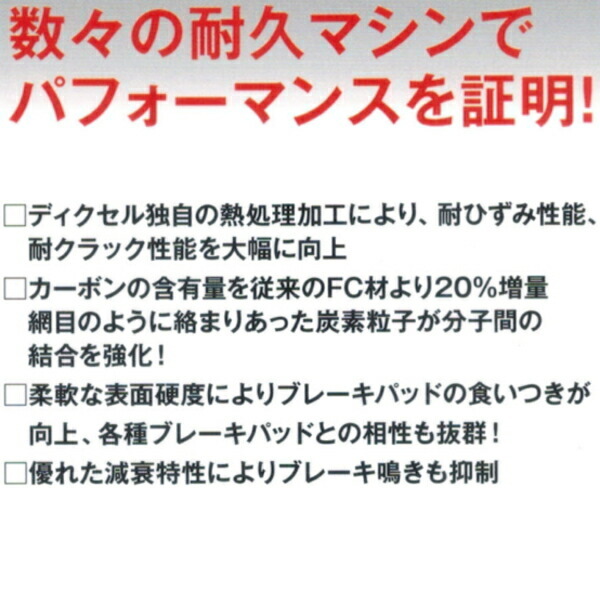 DIXCEL FPディスクローターF用 GRF/GVFインプレッサWRX STi A-Line オプションBremboキャリパー用 09/2～_画像2