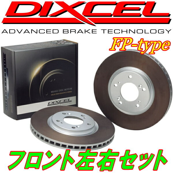 DIXCEL FPディスクローターF用 EG1ホンダCR-Xデルソル ABS付用 92/3～98/12