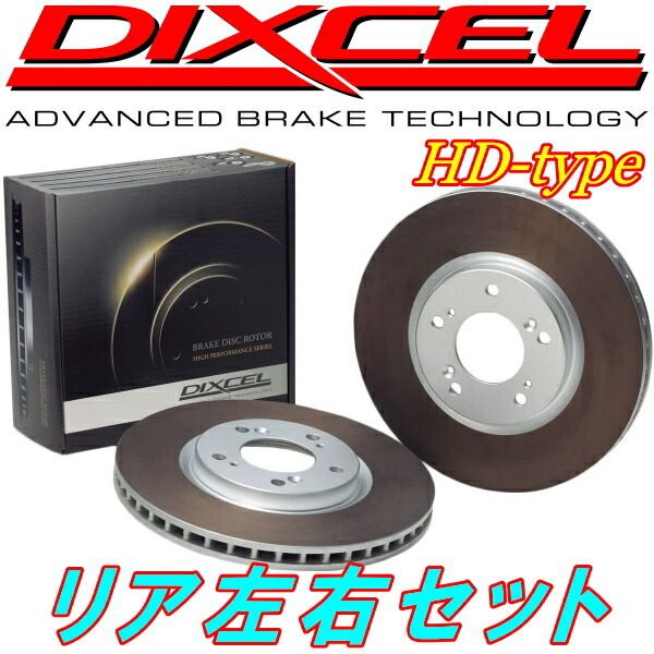 DIXCEL HDディスクローターR用 CA3Aミラージュ ABSなし用 除くR 91/7~92/9