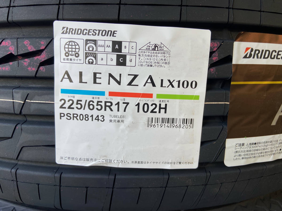 ☆225/65R17 102H☆2023年/2021年☆ALENZA LX100 アレンザ ブリヂストン サマータイヤ 4本セット 新品未使用 225 65 17_画像2