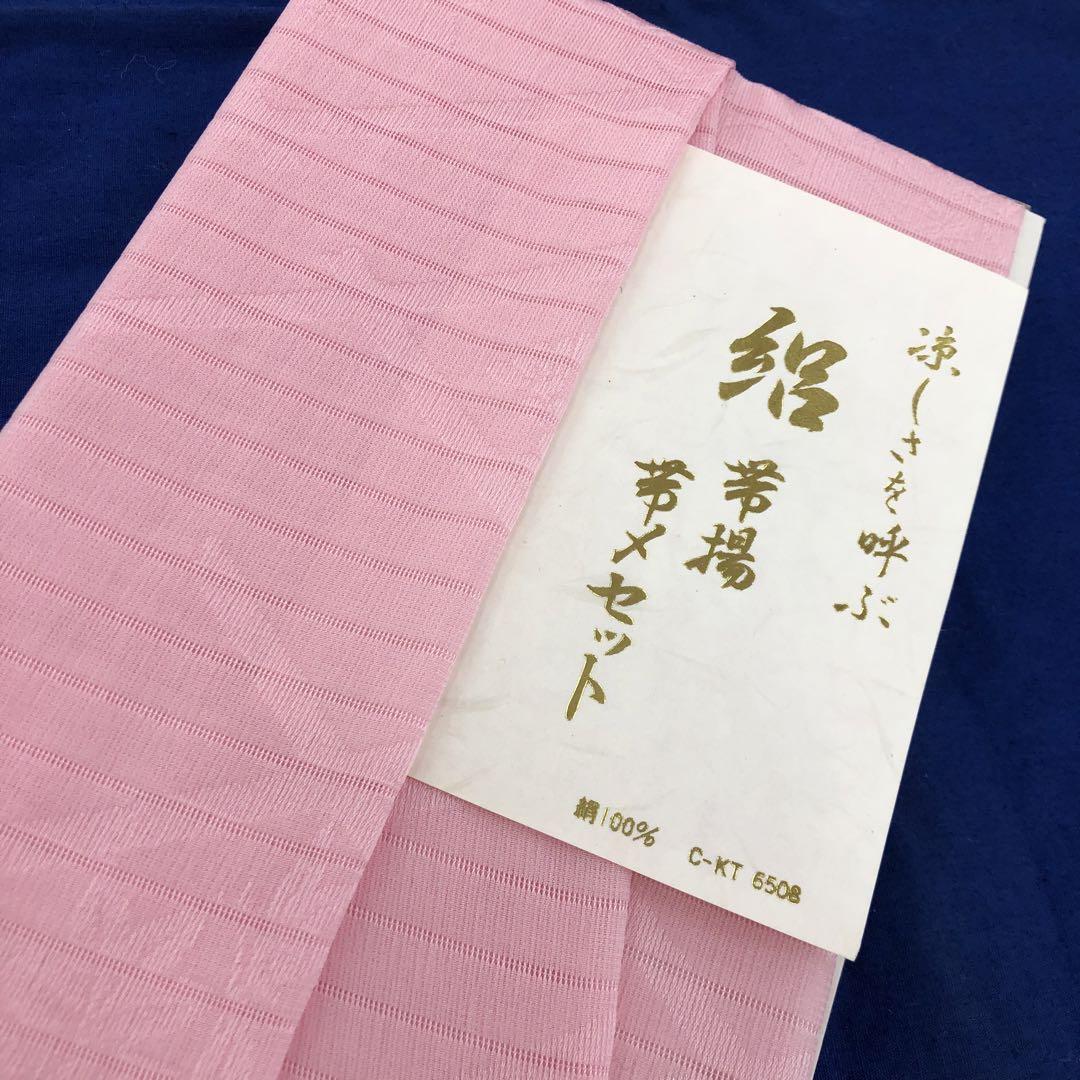 2789 絽 帯締め帯揚げセット 正絹 ミルキーピンク 和装小物 | huroncmh.org