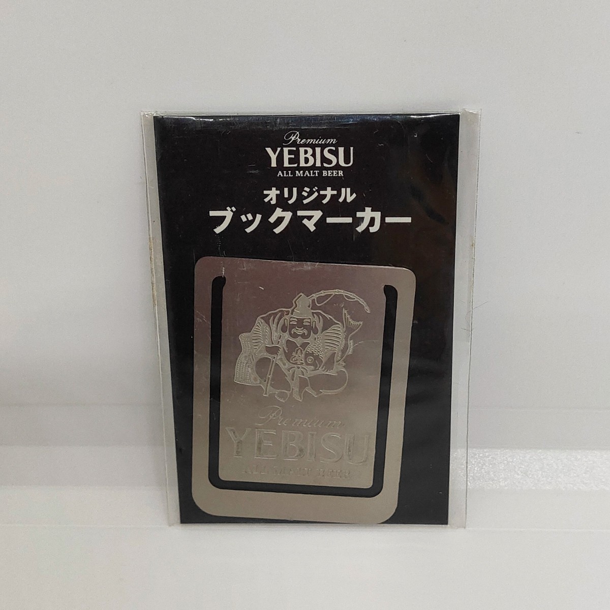 YEBISU ヱビス オリジナル ブックマーカー 本 しおり 文具 ノベルティ_画像1