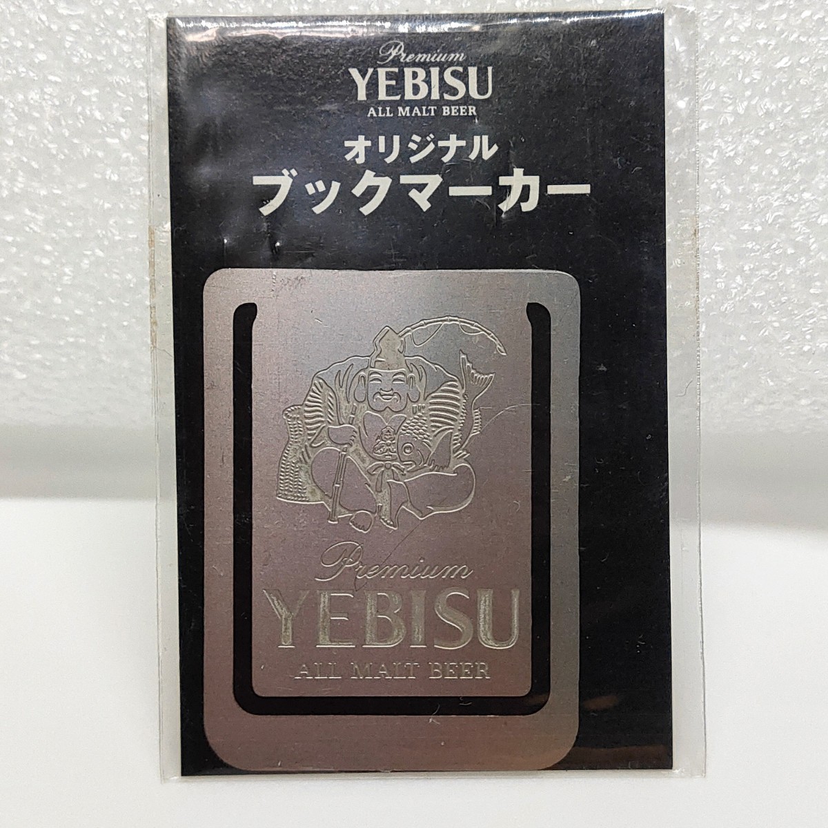 YEBISU ヱビス オリジナル ブックマーカー 本 しおり 文具 ノベルティ_画像6