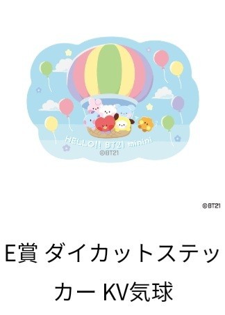 BTS 防弾少年団 BT21 minini オンラインガラポン～とことこワゴン～ E賞 ダイカットステッカー KV気球 LINEフレンズ_画像3