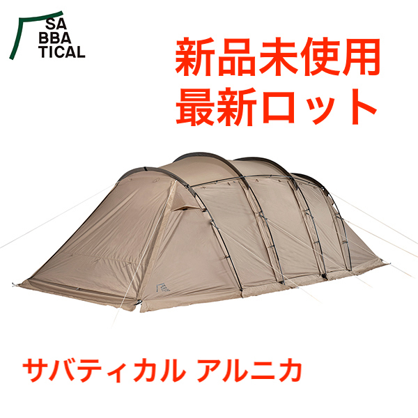 SABBATICAL ARNICAサバティカルアルニカ新品未使用アルニカ