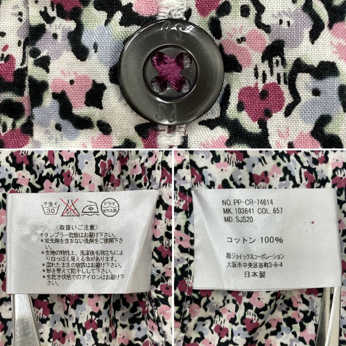 PS Paul Smith 花柄 総柄 半袖シャツ 日本製 メンズ Mサイズ ポールスミス 柄シャツ ボタニカル フローラル 2080385の画像5