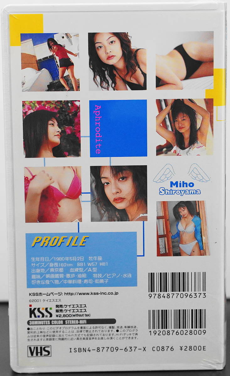 VHS 新品未開封「城山未帆　Aphrodite」キャンペーンガール・イメージモデル・アイドル・グラビア_画像2