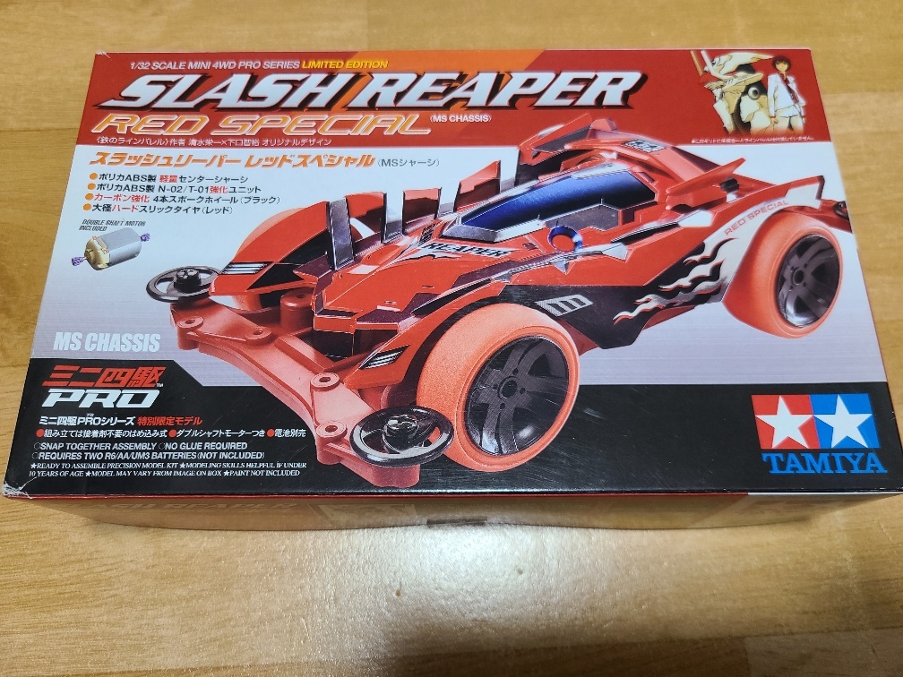 タミヤ ミニ四駆 限定 スラッシュリーパー レッド スペシャル (MS