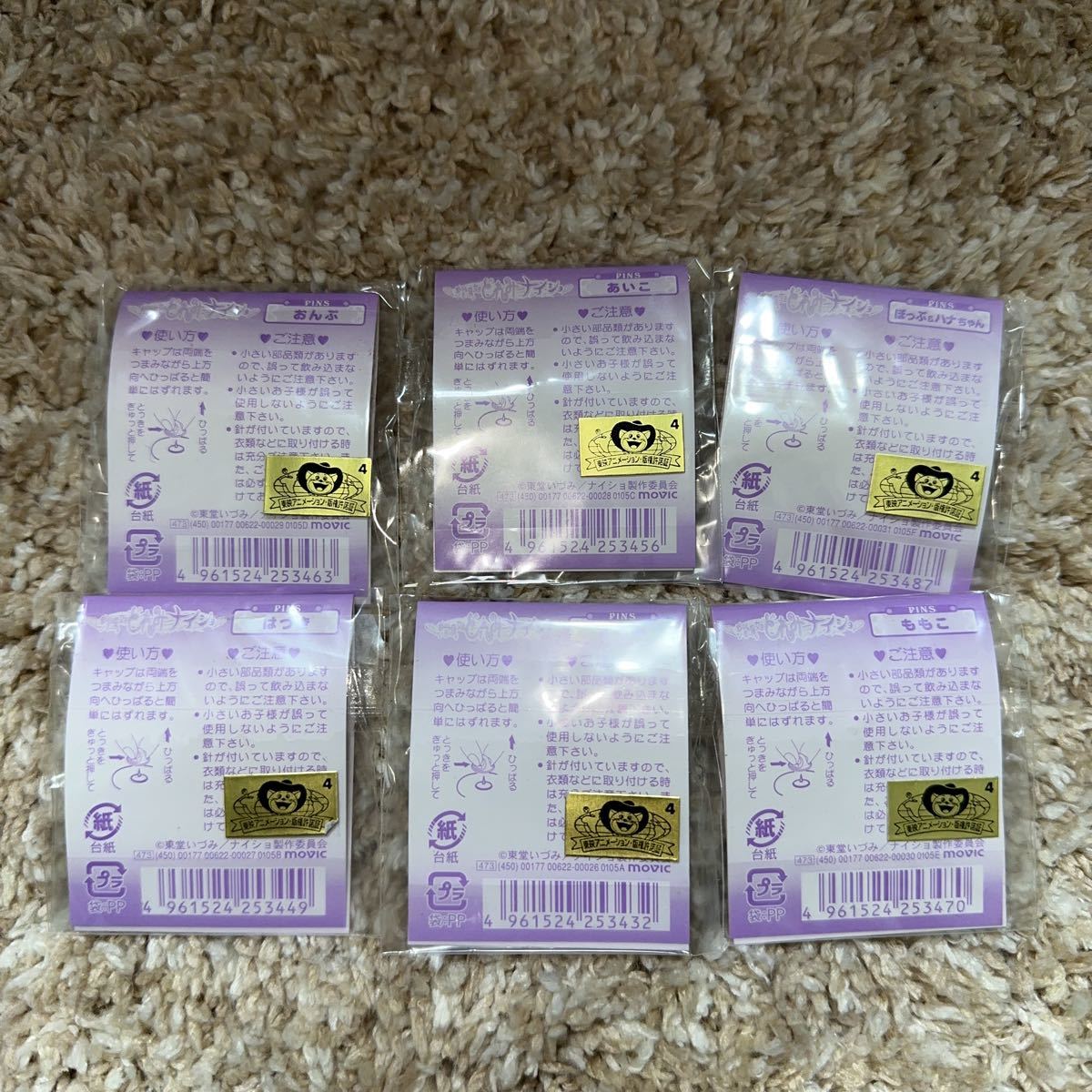 商品をSale価格 おジャ魔女どれみ ピンズセット www.phpzs.com