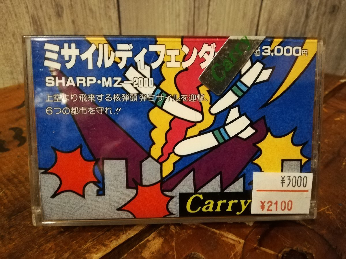 * game soft 5000 jpy and more free shipping!!*Carry Softmisa il Defender *sharp mz-2000/mz2000 for game soft unopened o2g1699