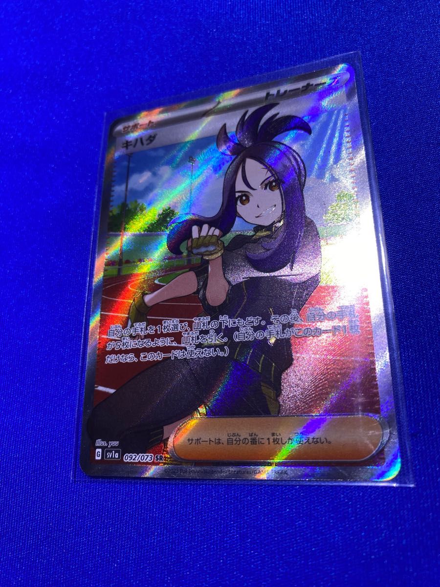 人気No.1/本体 美品 キハダSR 最終値下げ ポケモンカード トリプレット