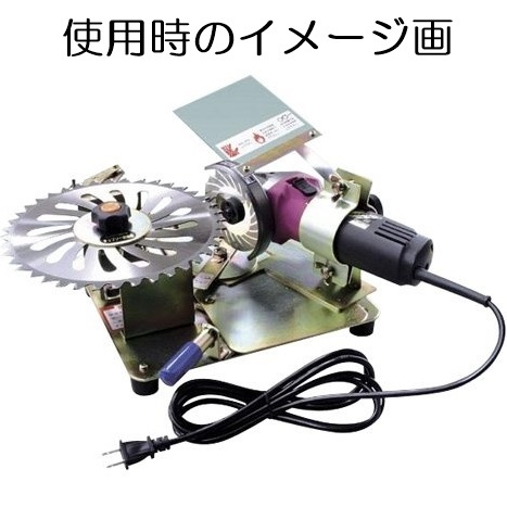 ツムラ 刈払機用チップソー研磨機シンちゃんJr M708-TK 刃研ぎ ツムラ 刈払機用チップソー研磨機シンちゃんJr M708-TK 刃研ぎ