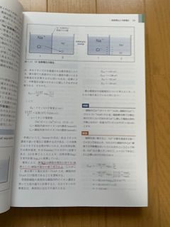 コスタンゾ明解生理学第6版 理系|Yahoo!フリマ(旧PayPayフリマ)