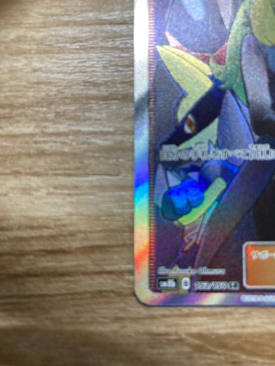 sm8b 153/150 シロナ SR ウルトラシャイニー ポケモンカード ポケカ