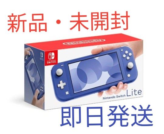 新品・未開封】Nintendo Switch Lite ブルー｜PayPayフリマ