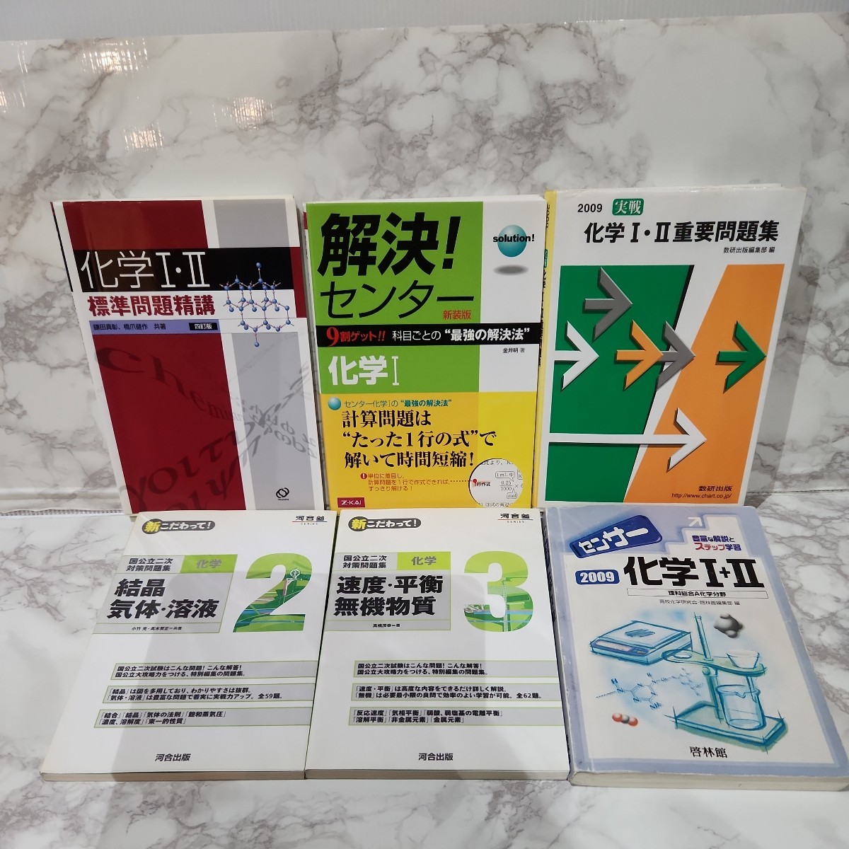 大学受験 入試 大学受験対策 問題集 大量セット 物理 化学 生物 大学受験 入試 大学受験対策 問題集 大量セット 物理 化学 生物
