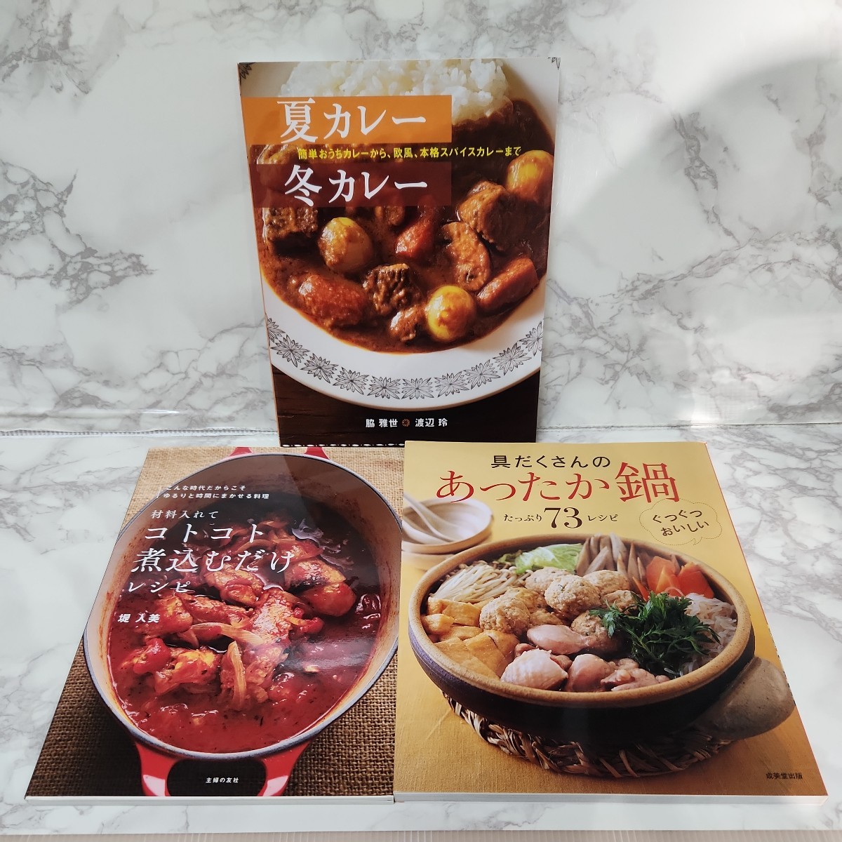 材料入れてコトコト煮込むだけレシピ 堤人美/著 具だくさんのあったか