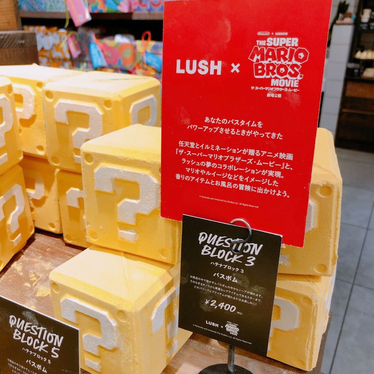 LUSH ラッシュ マリオ ハテナブロック はてなボックスバスボム コラボ