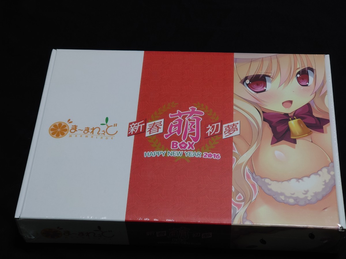 新春初夢萌BOX2016 ま〜まれぇど ソフマップ 未開封 PRIMAL×HEARTS2