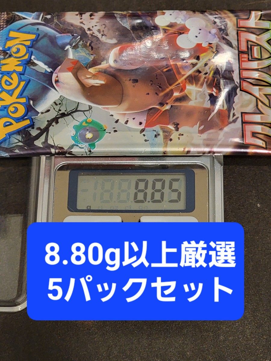 高重量パック】クレイバースト サーチ済み5パックセット ポケモンカード-