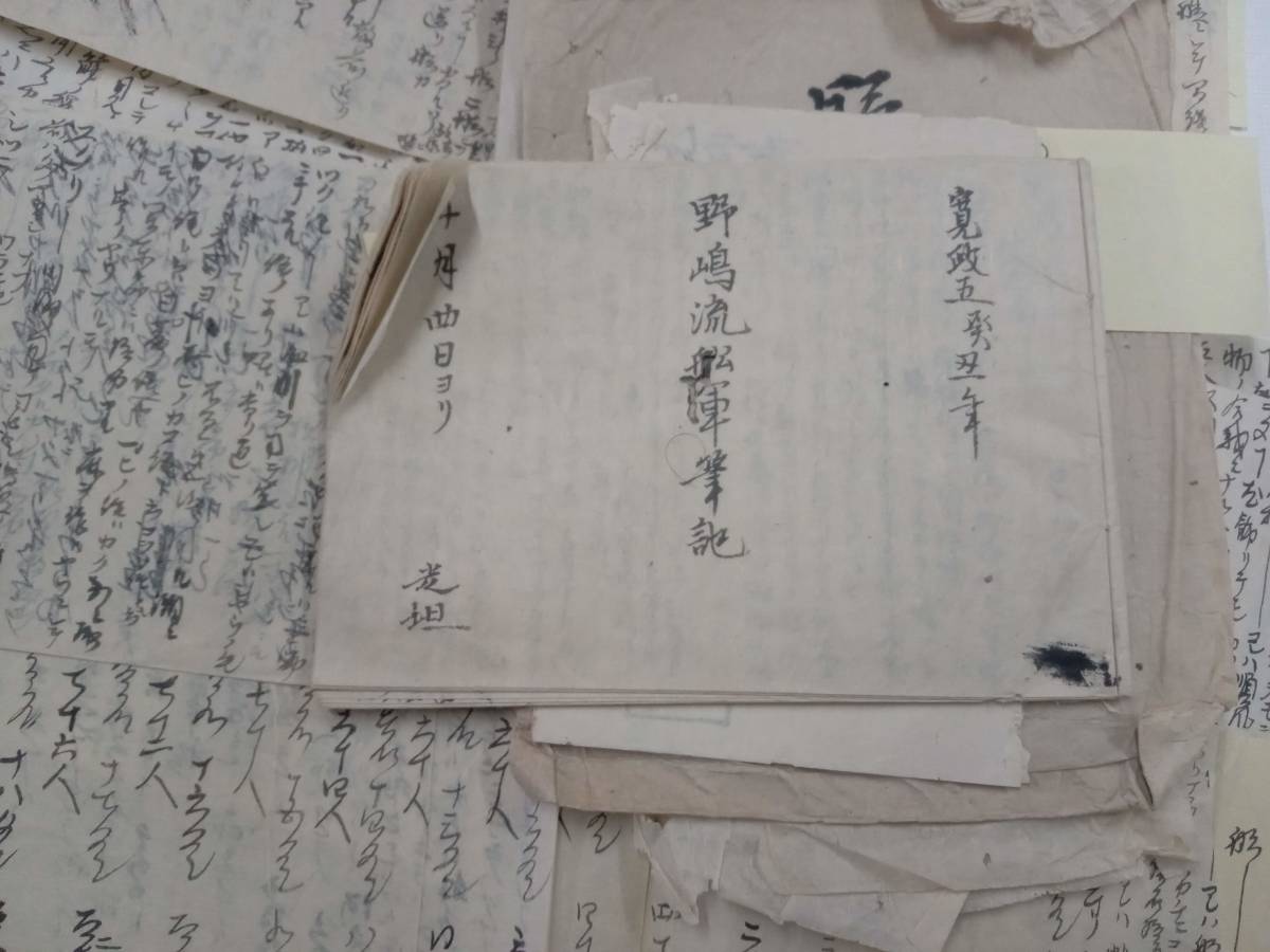送料込み,1850年,1793年「野島流船軍筆記」1冊,文書16枚,船の図2枚,陣形図1枚 村上水軍末裔,能島流秘伝書,水に強い松明製法,各種縄について - 和書 送料込み,1850年,1793年「野島流船軍筆記」1冊,文書16枚,船の図2枚,陣形図1枚 村上水軍末裔,能島流秘伝書,水に強い松明製法,各種縄について - 和書