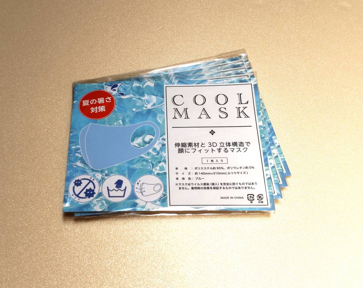 ブルー　COOL MASK　クールマスク　化学　研究　伸縮　3D　フィットマスク　4枚組　洗濯可　使い捨て_画像1