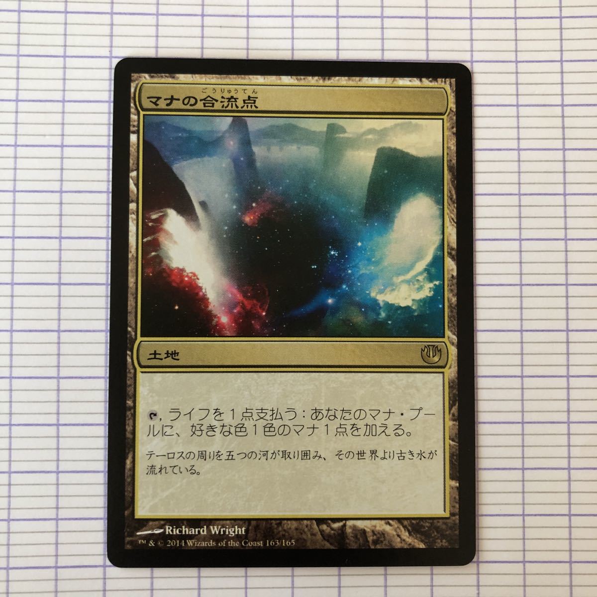 品揃え豊富で 【MTG】《マナの合流点/Mana Confluence》[JOU] - 日本語