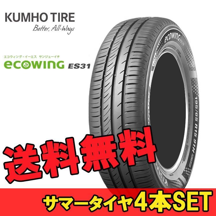 185/60R14 82H 4本 クムホ 低燃費タイヤ KUMHO ECOWINNG ES31 エコウイング ES31_画像1