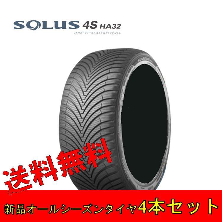 155/65R14 75T 4本 クムホ オールシーズンタイヤ KUMHO SOLUS 4S HA32 ソルウス 4S HA32_画像1