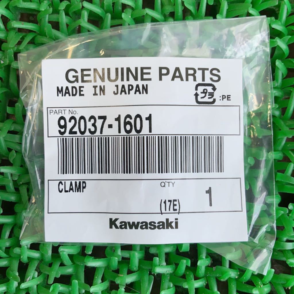 7-266R　Kawasaki　カワサキ　純正　ホースクランプ　92037-1601　中古　部品　バイク_画像1